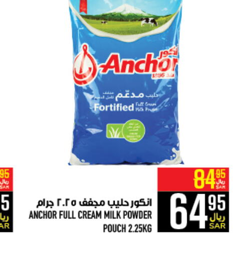 ANCHOR Milk Powder  in Abraj Hypermarket in KSA, Saudi Arabia, Saudi - Mecca