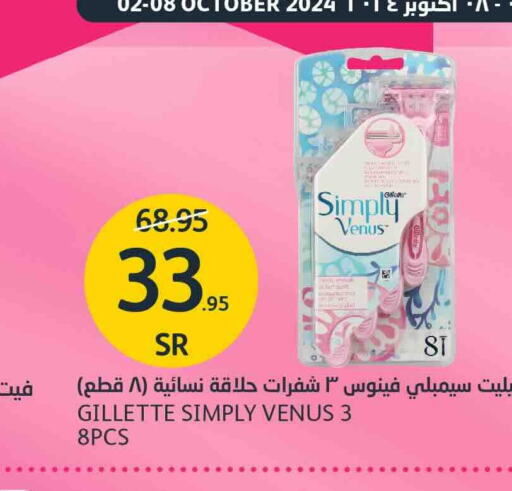 VEET Razor  in AlJazera Shopping Center in KSA, Saudi Arabia, Saudi - Riyadh