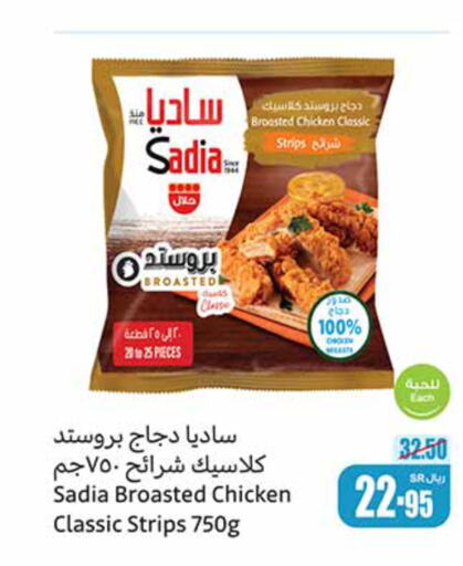 SADIA Chicken Strips  in Othaim Markets in KSA, Saudi Arabia, Saudi - Unayzah