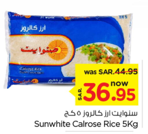  Calrose Rice  in Nesto in KSA, Saudi Arabia, Saudi - Riyadh