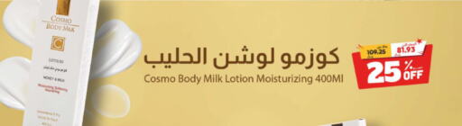  Body Lotion & Cream  in United Pharmacies in KSA, Saudi Arabia, Saudi - Mecca