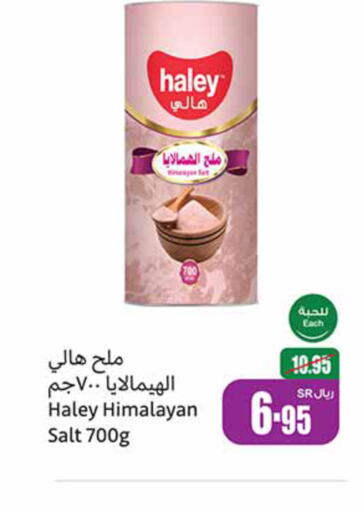 HALEY ملح  in أسواق عبد الله العثيم in مملكة العربية السعودية, السعودية, سعودية - تبوك