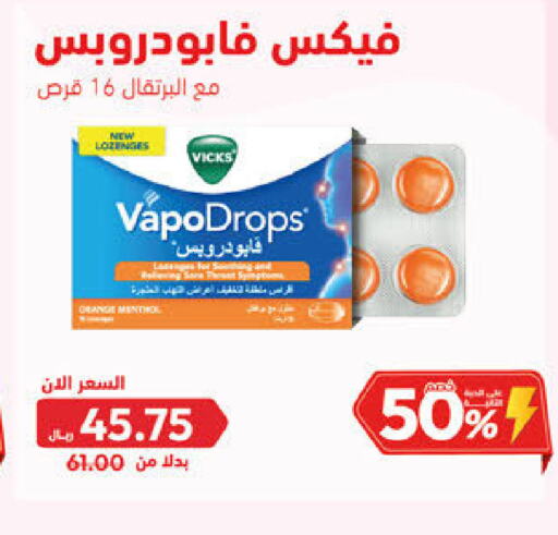 VICKS   in United Pharmacies in KSA, Saudi Arabia, Saudi - Ar Rass