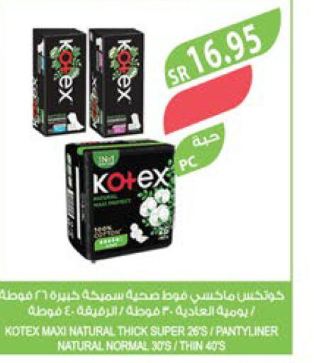 KOTEX   in المزرعة in مملكة العربية السعودية, السعودية, سعودية - نجران