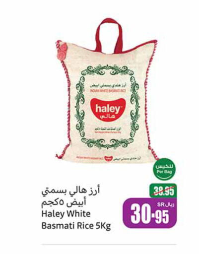 HALEY أرز بسمتي / برياني  in أسواق عبد الله العثيم in مملكة العربية السعودية, السعودية, سعودية - الرس