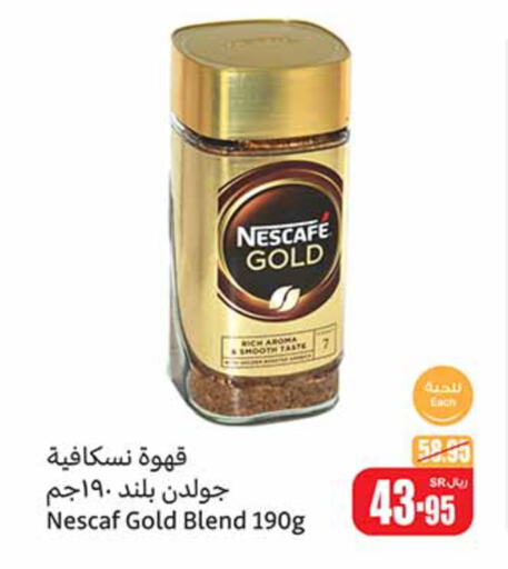 NESCAFE GOLD Coffee  in أسواق عبد الله العثيم in مملكة العربية السعودية, السعودية, سعودية - الجبيل‎