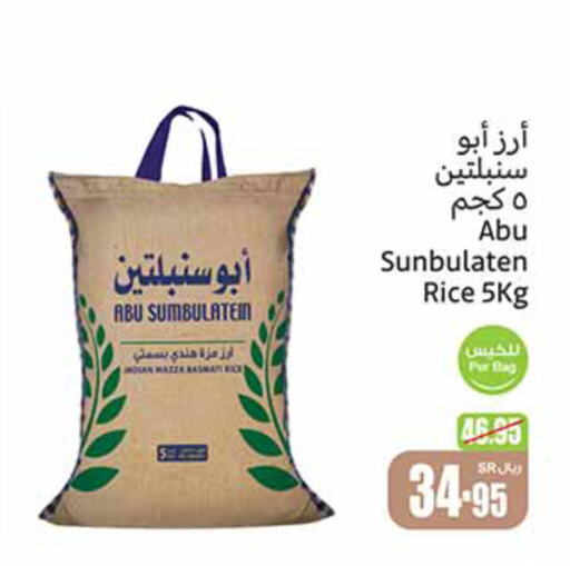  Sella / Mazza Rice  in Othaim Markets in KSA, Saudi Arabia, Saudi - Ar Rass