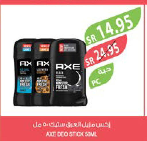 AXE   in المزرعة in مملكة العربية السعودية, السعودية, سعودية - المنطقة الشرقية