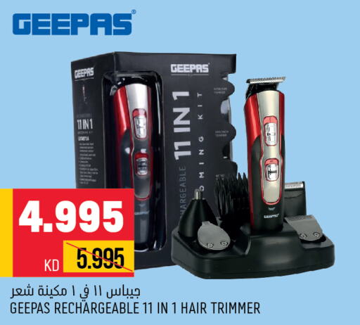 GEEPAS   in أونكوست in الكويت