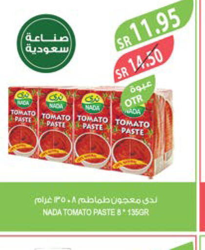 NADA Tomato Paste  in Farm  in KSA, Saudi Arabia, Saudi - Dammam