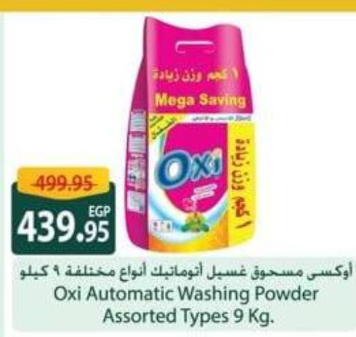 OXI Detergent  in Spinneys  in Egypt - Cairo