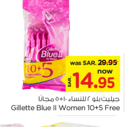 GILLETTE Razor  in Nesto in KSA, Saudi Arabia, Saudi - Riyadh