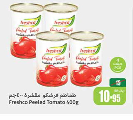 FRESHCO   in أسواق عبد الله العثيم in مملكة العربية السعودية, السعودية, سعودية - الخرج