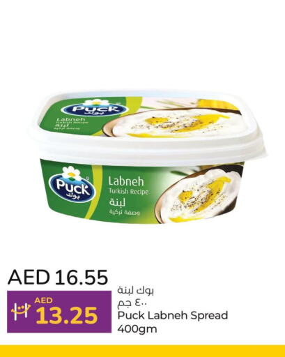 PUCK Labneh  in Lulu Hypermarket in UAE - Dubai