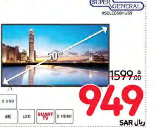 SUPER GENERAL Smart TV  in Carrefour in KSA, Saudi Arabia, Saudi - Najran