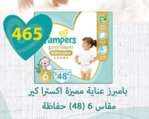 Pampers