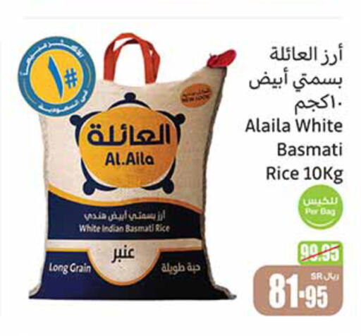  Basmati / Biryani Rice  in Othaim Markets in KSA, Saudi Arabia, Saudi - Jubail