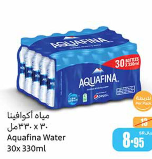 AQUAFINA   in Othaim Markets in KSA, Saudi Arabia, Saudi - Ar Rass