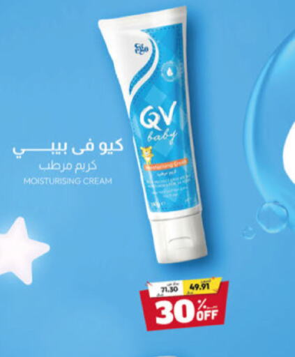 QV   in United Pharmacies in KSA, Saudi Arabia, Saudi - Al Bahah