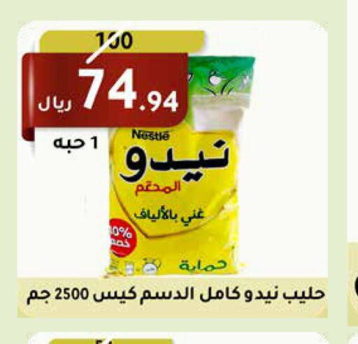 NESTLE حليب مجفف  in سعودى ماركت in مملكة العربية السعودية, السعودية, سعودية - مكة المكرمة