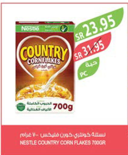 NESTLE رقائق الذرة  in المزرعة in مملكة العربية السعودية, السعودية, سعودية - سكاكا