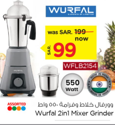 WURFAL Mixer / Grinder  in Nesto in KSA, Saudi Arabia, Saudi - Al Khobar