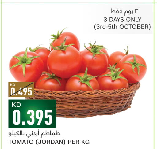  Tomato  in غلف مارت in الكويت - محافظة الأحمدي