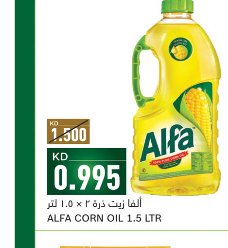 ALFA زيت الذرة  in غلف مارت in الكويت - محافظة الجهراء