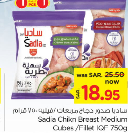 SADIA Chicken Breast  in Nesto in KSA, Saudi Arabia, Saudi - Al Khobar