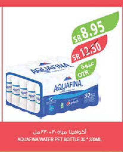 AQUAFINA   in المزرعة in مملكة العربية السعودية, السعودية, سعودية - الخفجي