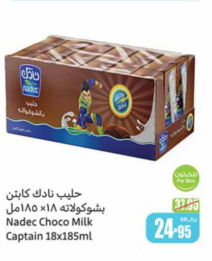 NADEC Flavoured Milk  in Othaim Markets in KSA, Saudi Arabia, Saudi - Unayzah