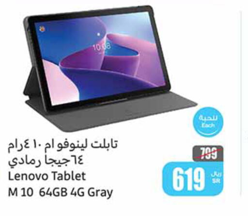 LENOVO   in Othaim Markets in KSA, Saudi Arabia, Saudi - Riyadh