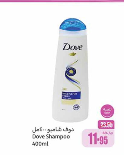 DOVE شامبو / بلسم  in أسواق عبد الله العثيم in مملكة العربية السعودية, السعودية, سعودية - حفر الباطن