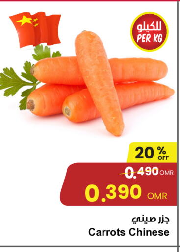  Carrot  in Sultan Center  in Oman - Sohar