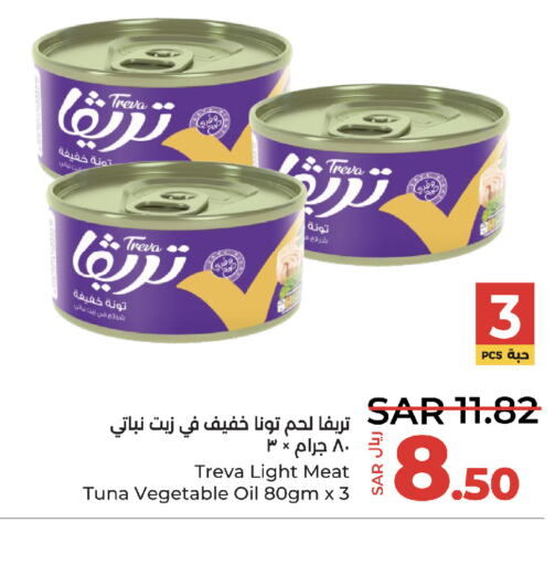  Tuna - Canned  in LULU Hypermarket in KSA, Saudi Arabia, Saudi - Medina