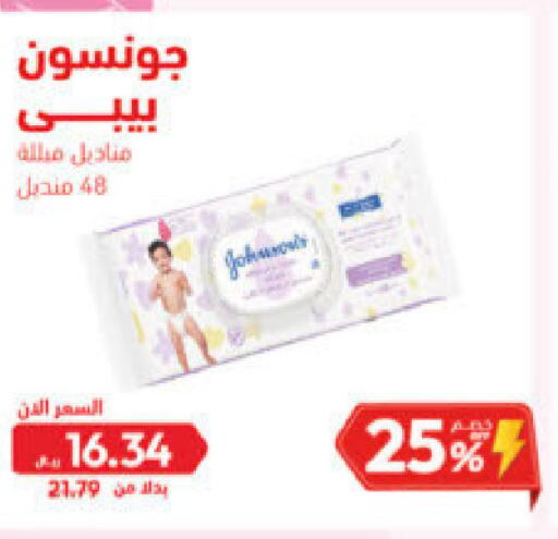 JOHNSONS   in صيدلية المتحدة in مملكة العربية السعودية, السعودية, سعودية - الرس