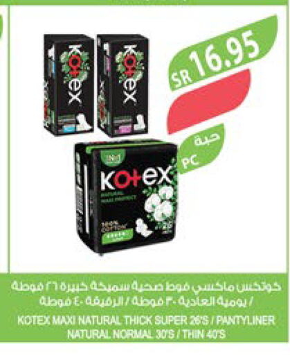 KOTEX   in المزرعة in مملكة العربية السعودية, السعودية, سعودية - عرعر