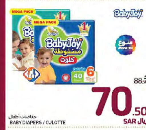 BABY JOY   in Carrefour in KSA, Saudi Arabia, Saudi - Medina