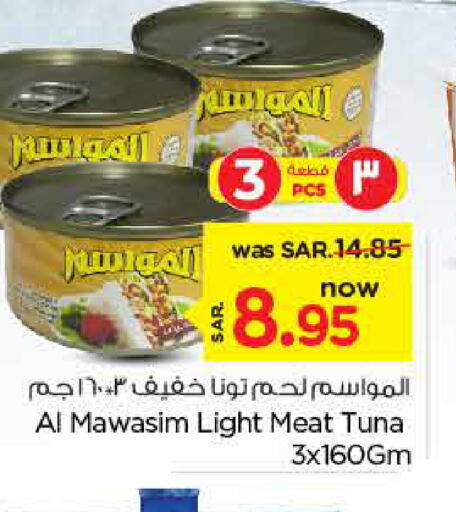  Tuna - Canned  in Nesto in KSA, Saudi Arabia, Saudi - Riyadh