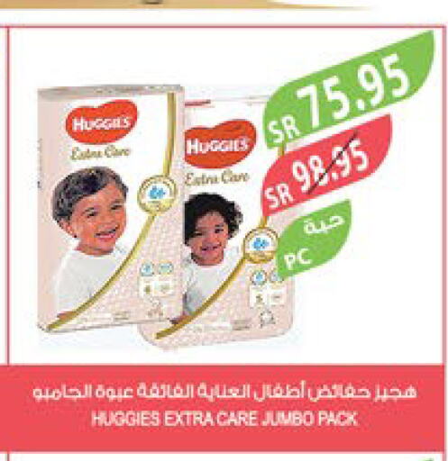 HUGGIES   in Farm  in KSA, Saudi Arabia, Saudi - Riyadh