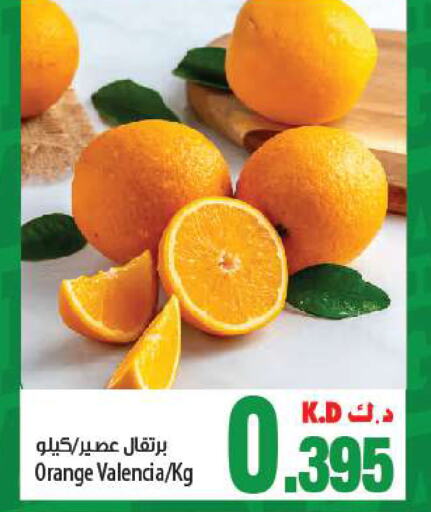  Orange  in Mango Hypermarket  in Kuwait - Jahra Governorate