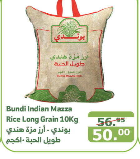  Sella / Mazza Rice  in Al Raya in KSA, Saudi Arabia, Saudi - Al Qunfudhah