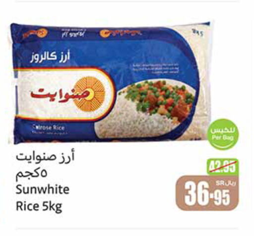  Calrose Rice  in Othaim Markets in KSA, Saudi Arabia, Saudi - Sakaka