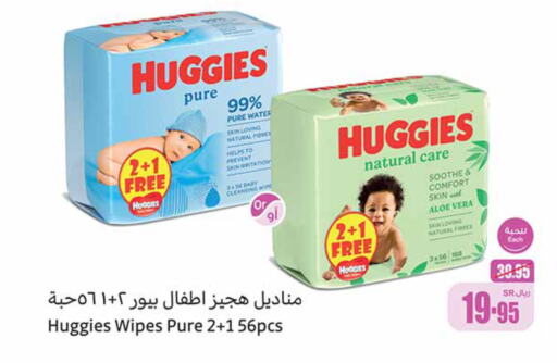 HUGGIES   in أسواق عبد الله العثيم in مملكة العربية السعودية, السعودية, سعودية - الخفجي