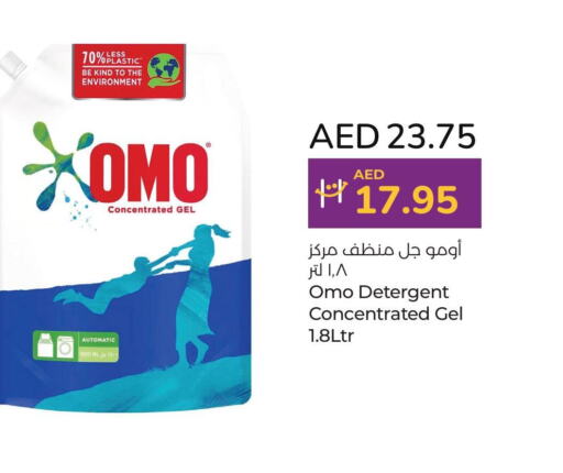 OMO منظف  in لولو هايبرماركت in الإمارات العربية المتحدة , الامارات - دبي