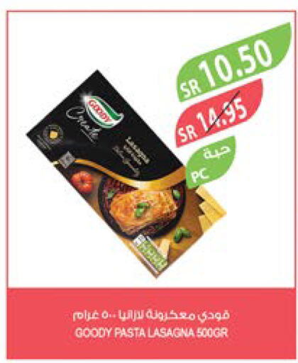 GOODY لازانيا  in المزرعة in مملكة العربية السعودية, السعودية, سعودية - القطيف‎