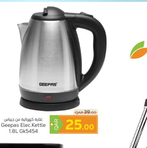 GEEPAS Kettle  in Paris Hypermarket in Qatar - Al Rayyan