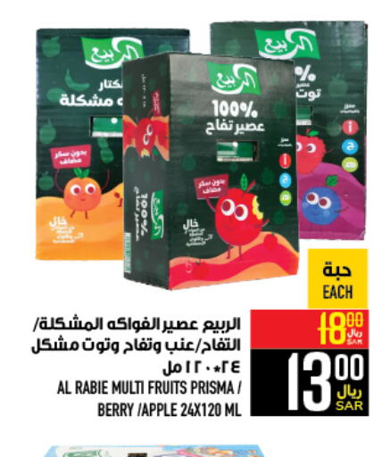 AL RABIE   in أبراج هايبر ماركت in مملكة العربية السعودية, السعودية, سعودية - مكة المكرمة