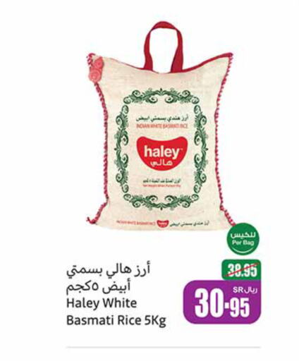 HALEY Basmati / Biryani Rice  in Othaim Markets in KSA, Saudi Arabia, Saudi - Mahayil