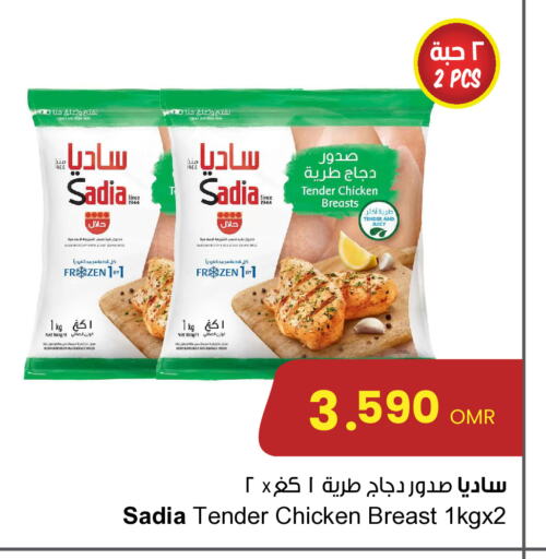 SADIA Chicken Breast  in Sultan Center  in Oman - Sohar